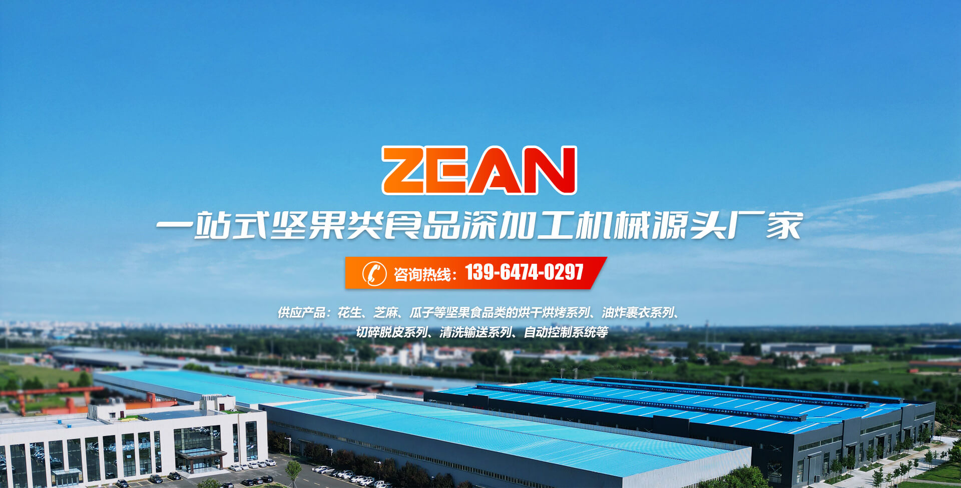 濟(jì)寧華科環(huán)?？萍加邢薰?/></li>
            </ul>
</div>
        <div   id=